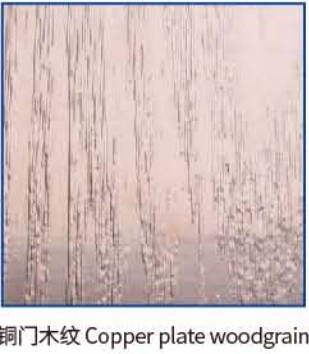 钢板压花机 可制造产品及应用 26